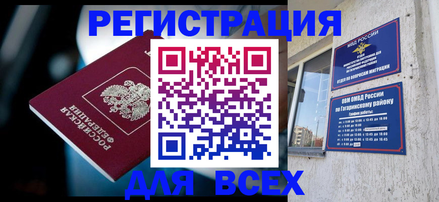 регистрация для школы в Московской области